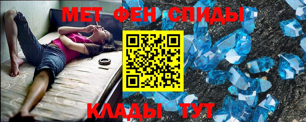 Ейск  Amphetamine VHQ  Вход с VPN 