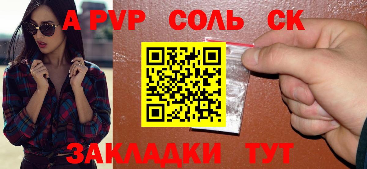 Alpha-PVP VHQ  APVP  Вход с VPN  Ейск  Alfa_PVP крисы CK 