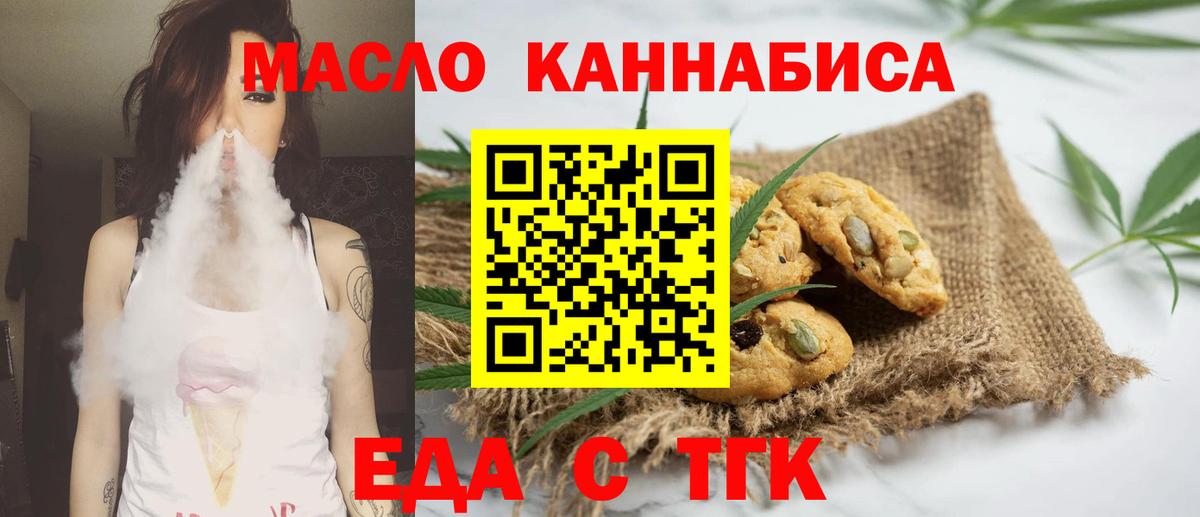 Canna-Cookies конопля  Вход с VPN  Ейск 