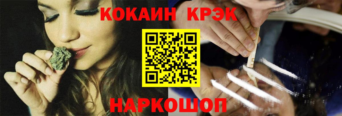 Ейск  КОКАИН Эквадор  Кокаин 98%  Вход с VPN 