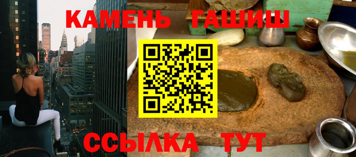 ГАШ гарик  Вход с VPN  Ейск  Гашиш ice o lator 