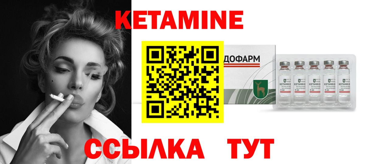 Ейск  КЕТАМИН ketamine  Вход с VPN 