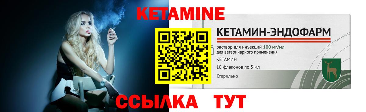 Кетамин VHQ Ейск