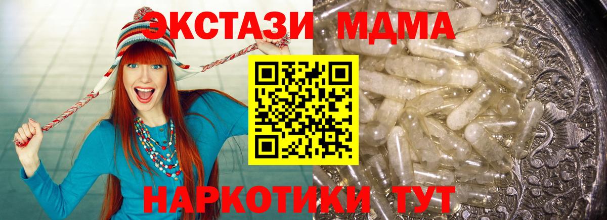 МДМА молли  Вход с VPN  МДМА VHQ  Ейск 