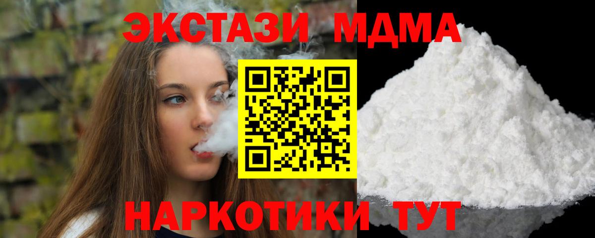 МДМА молли Ейск