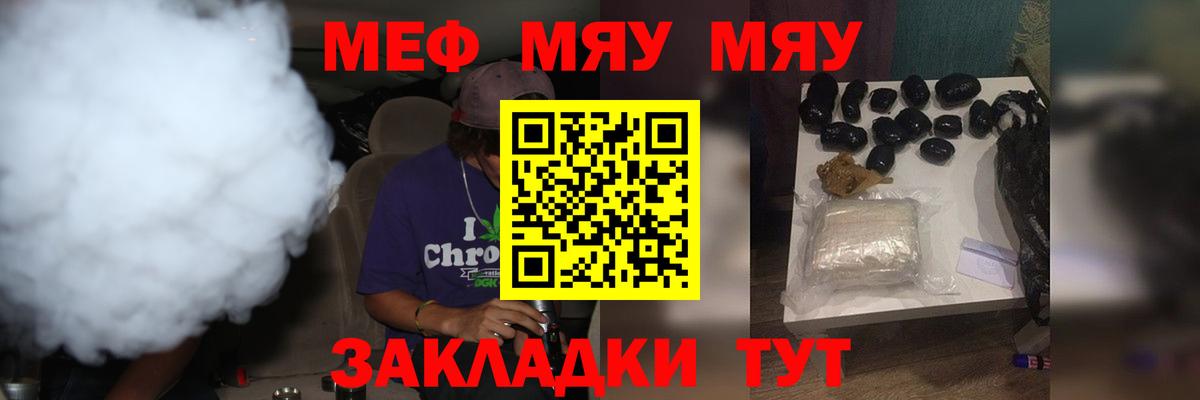 Меф мяу мяу кристаллы Ейск