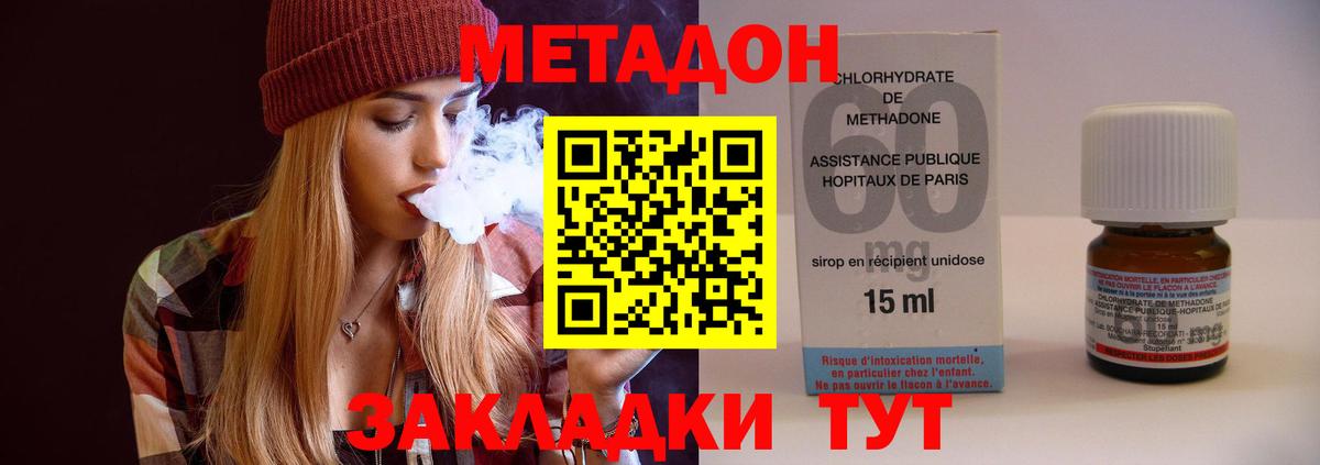 МЕТАДОН мёд Ейск