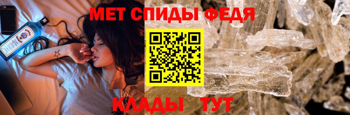 Метамфетамин  Вход с VPN  Ейск  Метамфетамин витя 