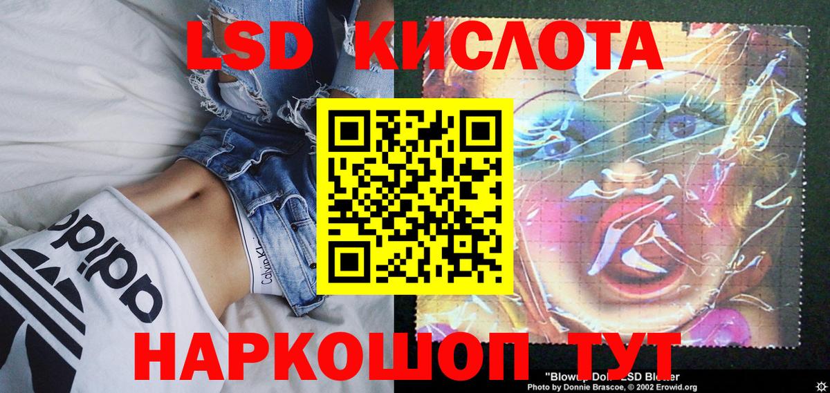 Наркотические марки 1500мкг  Вход с VPN  Ейск 