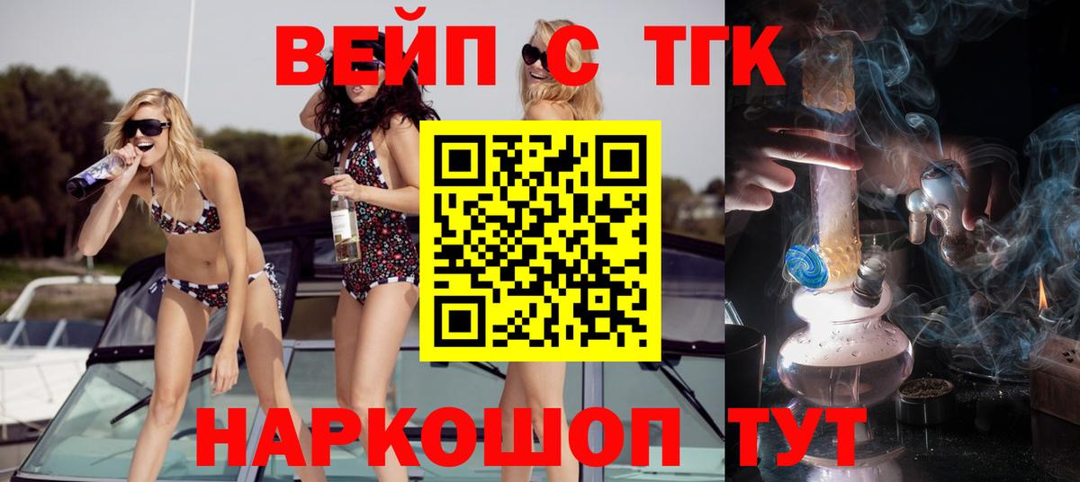 Ейск  что такое   Вход с VPN  ТГК вейп 